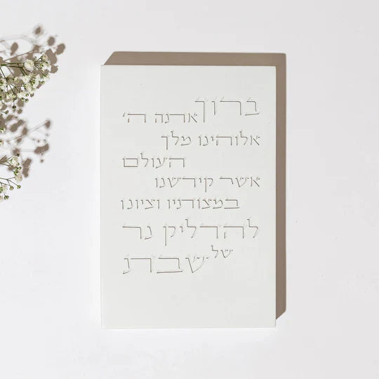 Concrete Series Shabbat Candle Blessing