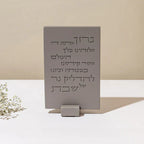 Concrete Series Shabbat Candle Blessing