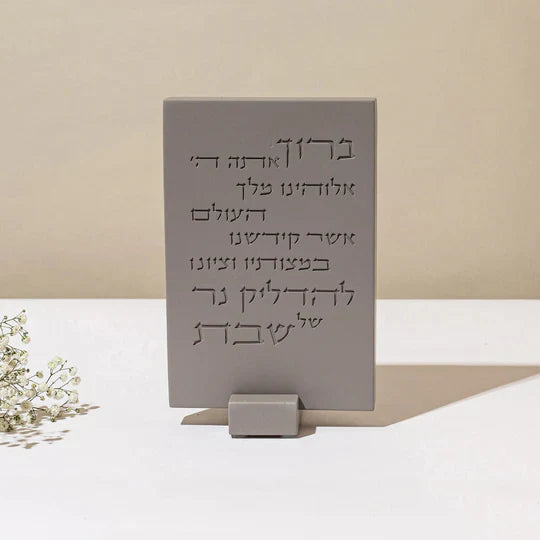 Concrete Series Shabbat Candle Blessing