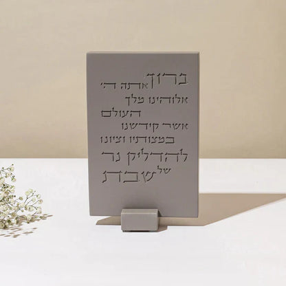 Concrete Series Shabbat Candle Blessing