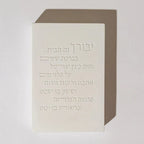 Core Series Concrete Home Blessing