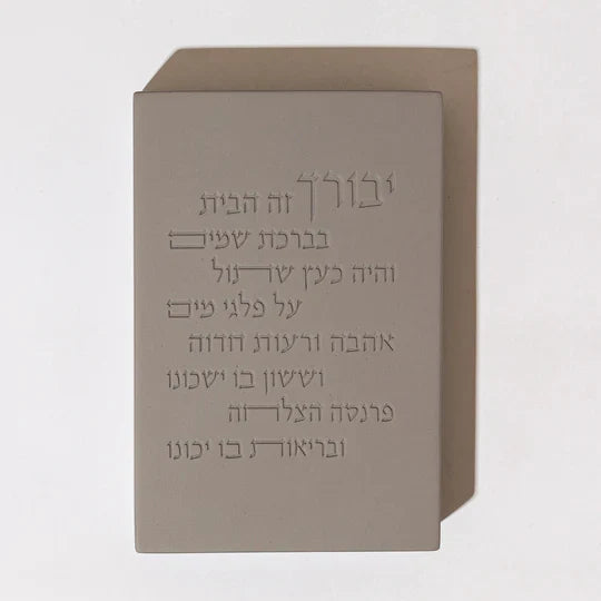 Core Series Concrete Home Blessing