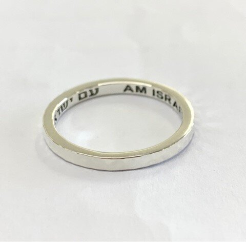 "Am Yisrael Chai" Sterling Silver Stacking Ring