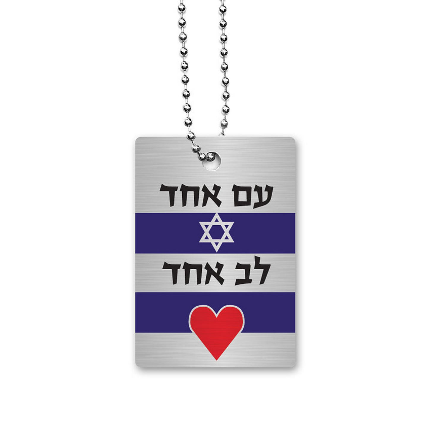 "One Nation, One Heart" IDF Military Dog Tag