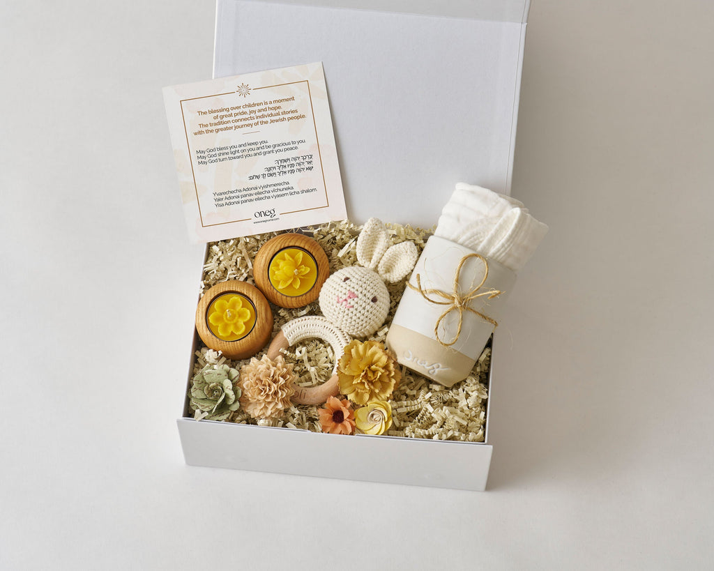 Jewish Baby Gift Set