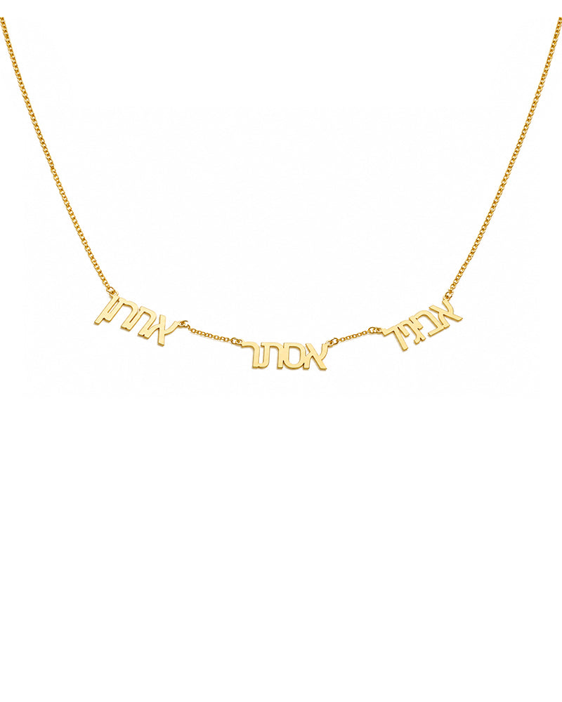 Modern Hebrew Name Necklace
