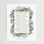 Blessing for the Home – Botanical Watercolor Art Print