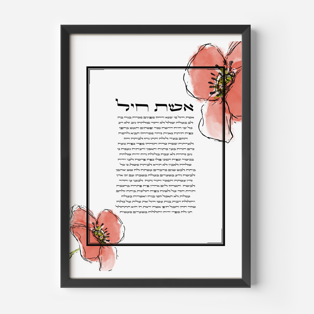 Eshet Chayil (אֵשֶׁת חַיִל) – Women of Valor Poppy Flowers Art Print