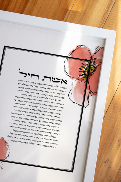 Eshet Chayil (אֵשֶׁת חַיִל) – Women of Valor Poppy Flowers Art Print