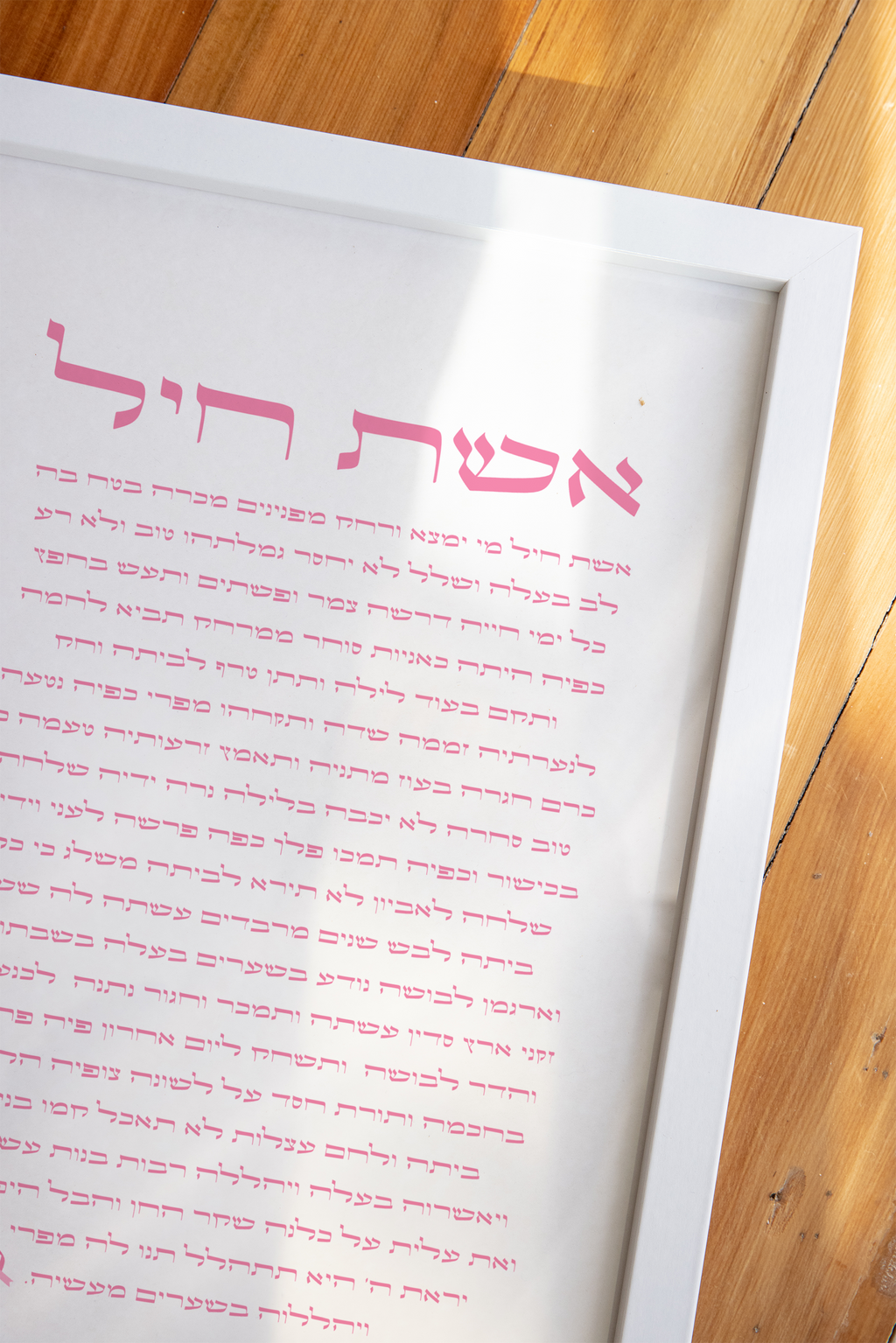 Eshet Chayil (אֵשֶׁת חַיִל) – Pink Sharsheret Edition Art Print