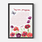 Eshet Chayil (אֵשֶׁת חַיִל) – Women of Valor Butterfly & Poppy Art Print