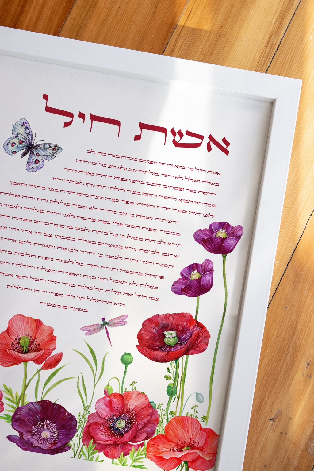 Eshet Chayil (אֵשֶׁת חַיִל) – Women of Valor Butterfly & Poppy Art Print