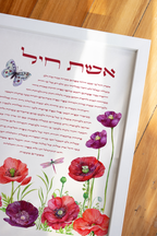 Eshet Chayil (אֵשֶׁת חַיִל) – Women of Valor Butterfly & Poppy Art Print