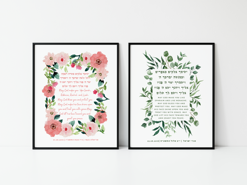 Priestly Blessing Wall Art Set – Son & Daughter (2 Prints)