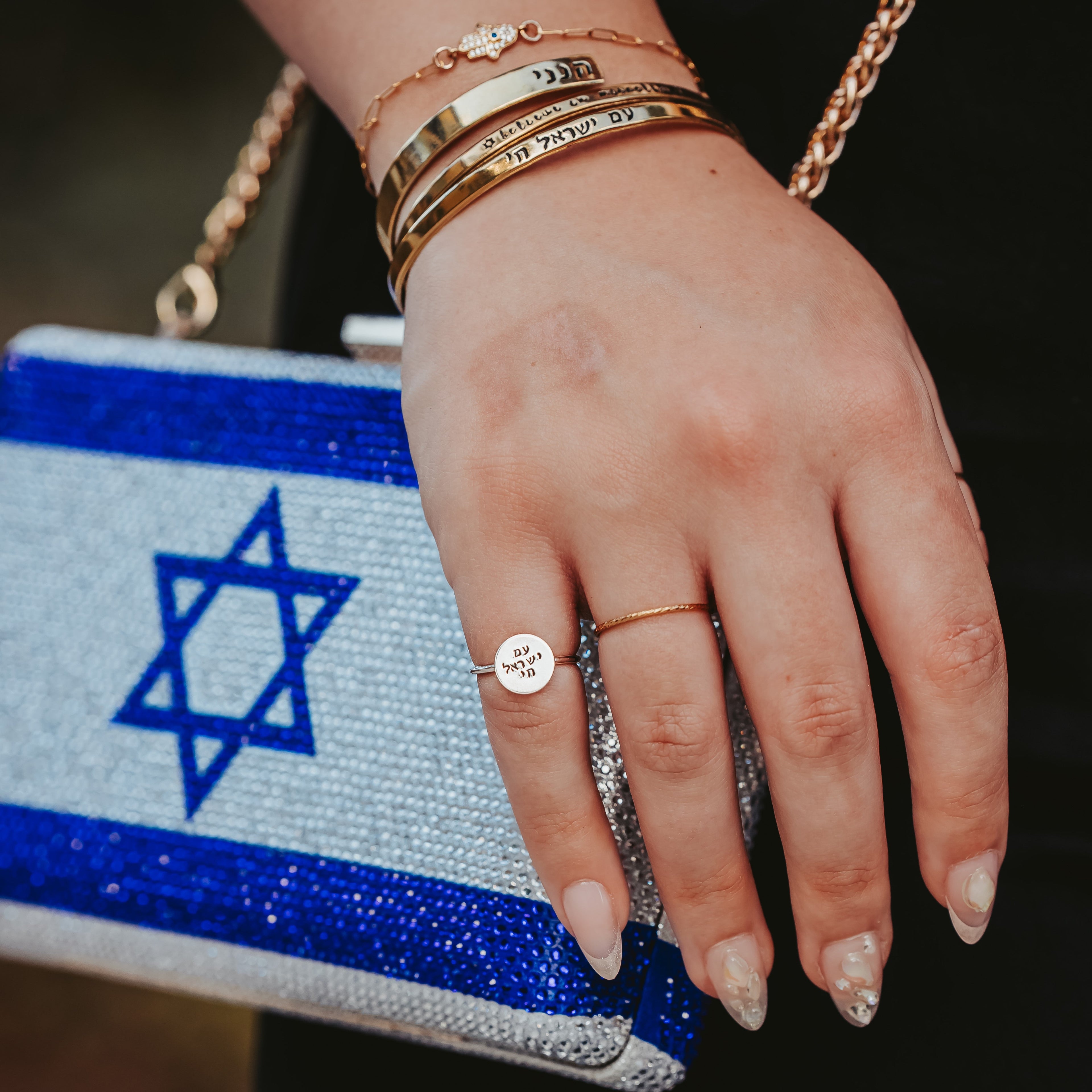 "Am Yisrael Chai" & "Shema" Hebrew Stacking Bracelet