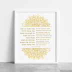Blessing for the Home – Intricate Henna Art Print
