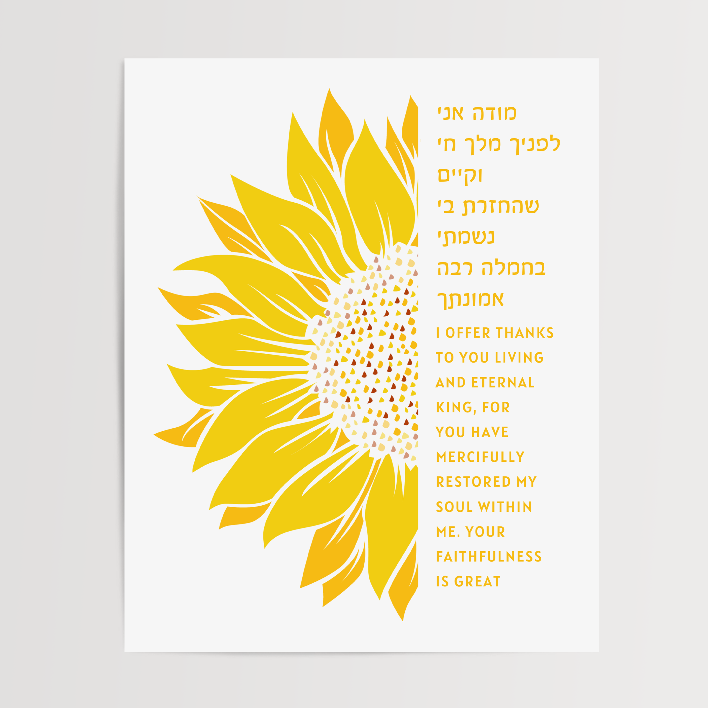Modeh Ani – Golden Sunflower Wall Art