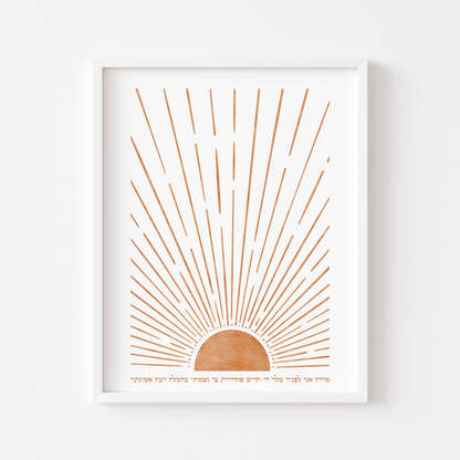 Hebrew Prayer Wall Art Set – Shema & Modeh Ani