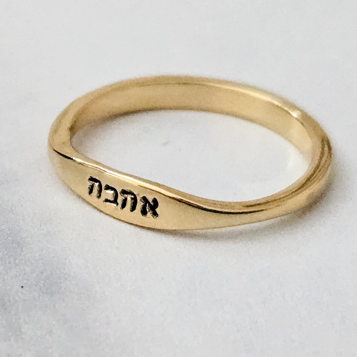 Ahava Hebrew ring in gold-tone metal hand-stamped with אהבה