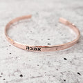 Ahava Hebrew skinny cuff bracelet in Rose Gold with אהבה hand-stamped in the center