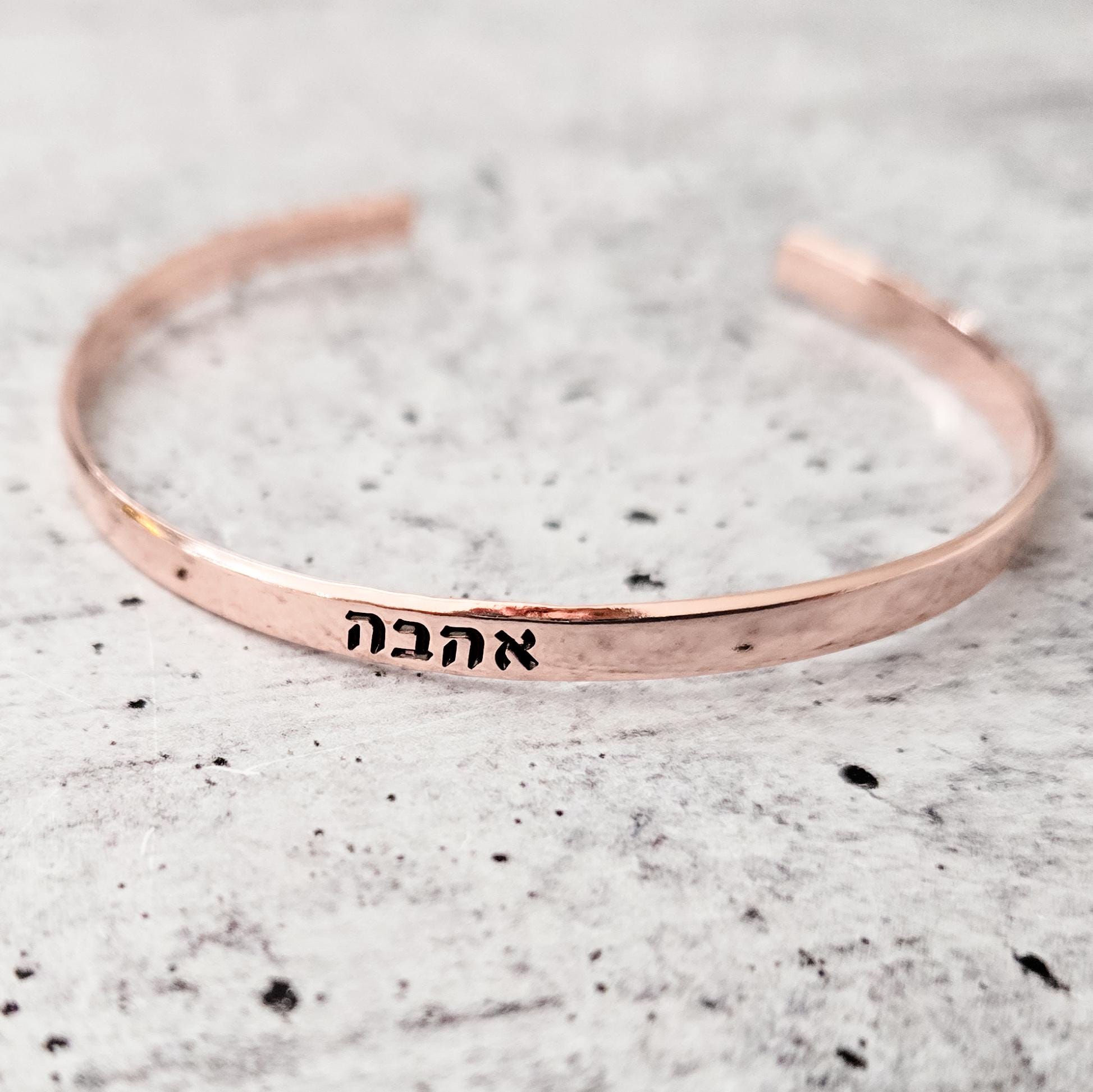 Ahava Hebrew skinny cuff bracelet in Rose Gold with אהבה hand-stamped in the center