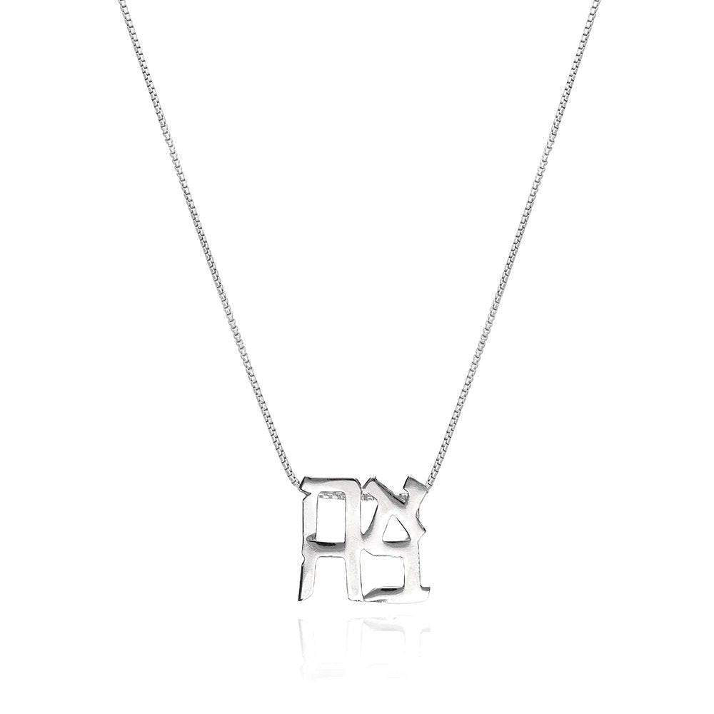 Sterling Silver AHAVA (אהבה) Pendant