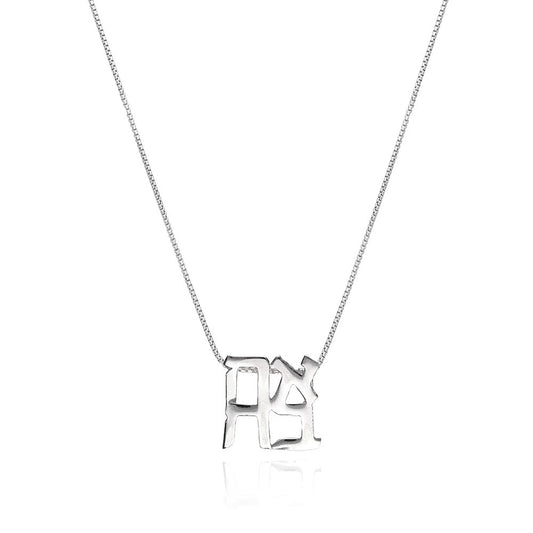 Sterling Silver "AHAVA" Pendant