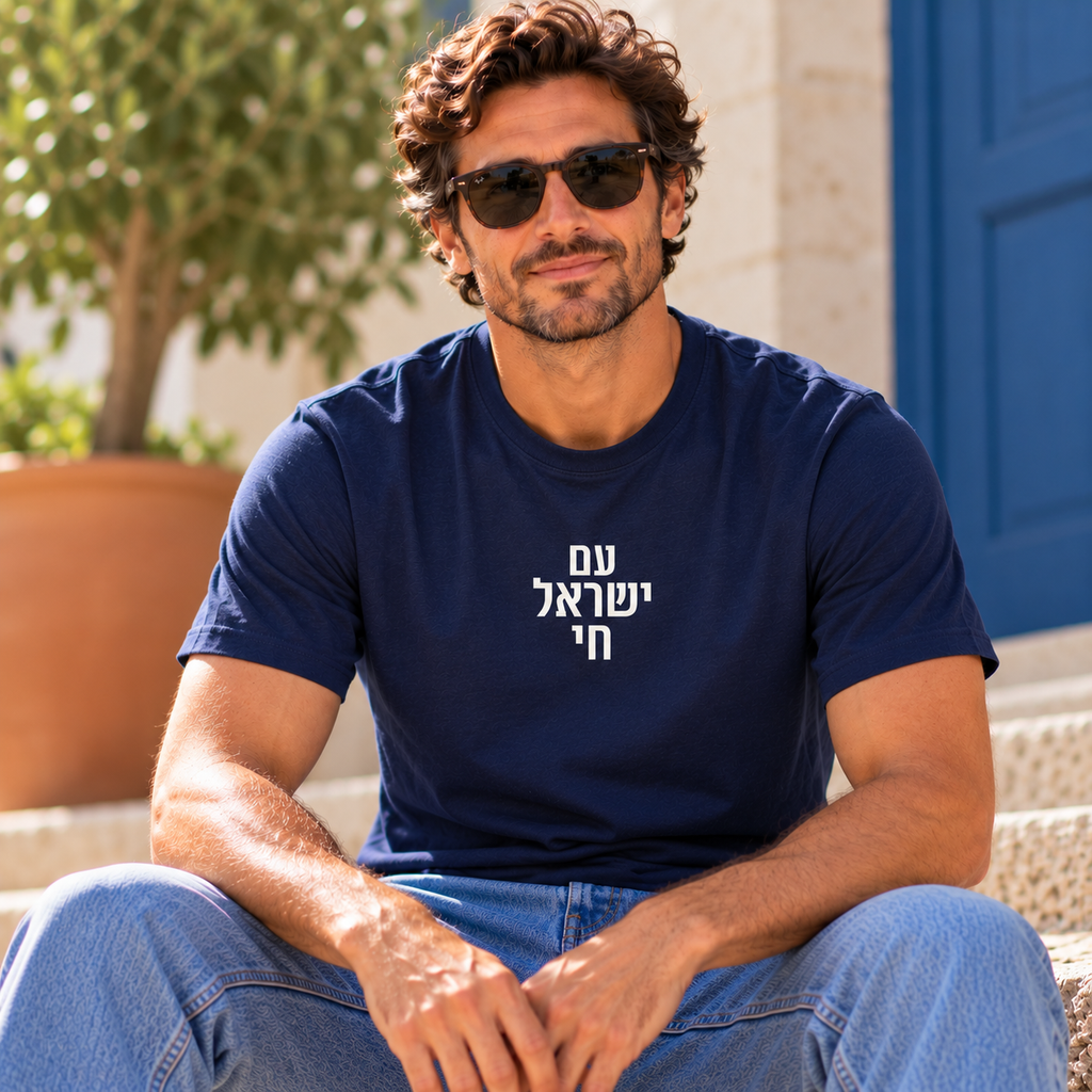 Man wearing a navy Am Yisrael Chai T-shirt with bold white Hebrew lettering.