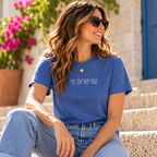 Woman wearing a blue Am Yisrael Chai T-shirt with white Hebrew lettering.