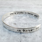 Am Yisrael Chai cuff bracelet with Shema prayer hand-stamped inside