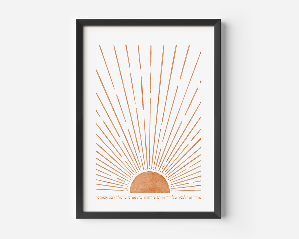 Hebrew Prayer Wall Art Set – Shema & Modeh Ani