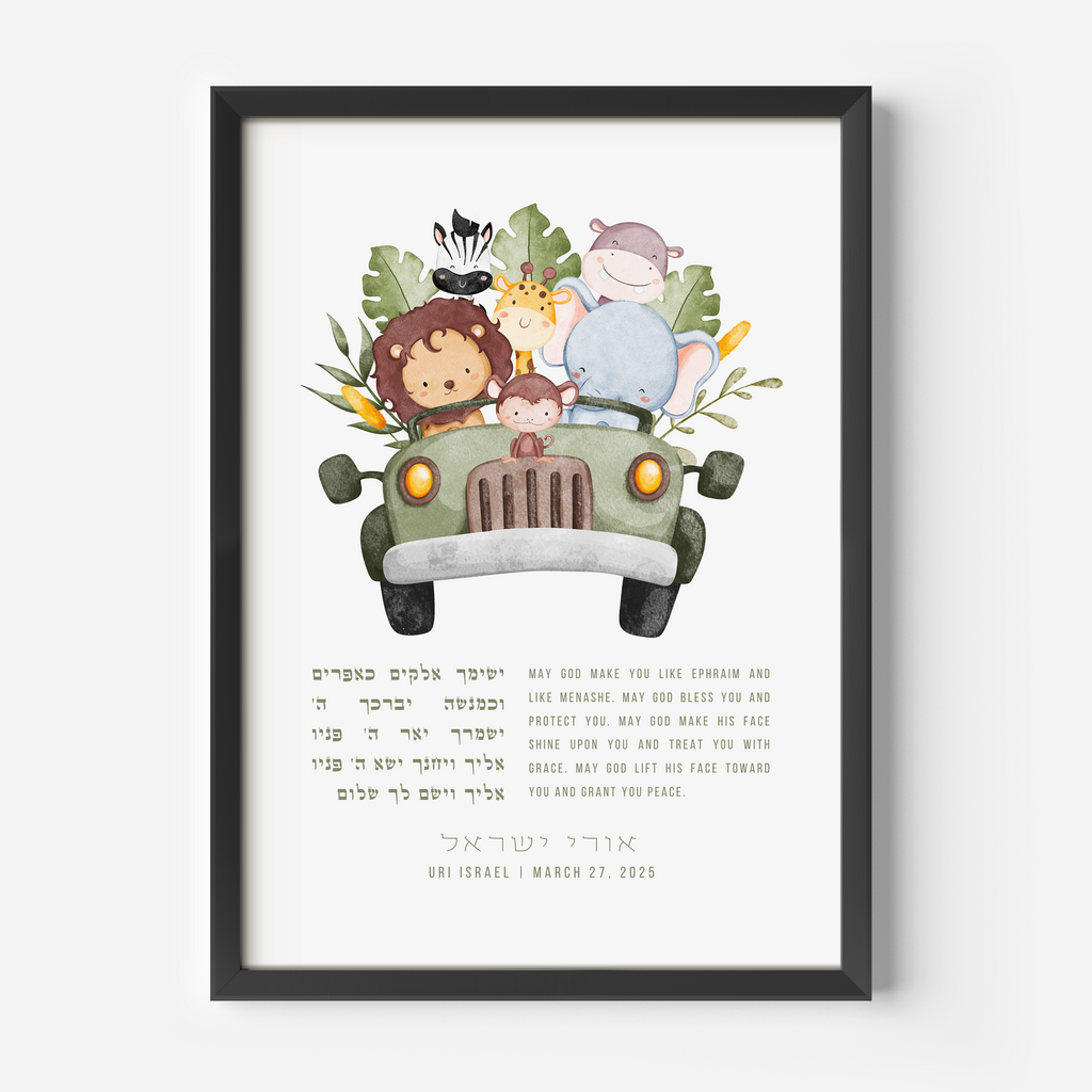 Safari Blessing for a Son – Personalized Art Print