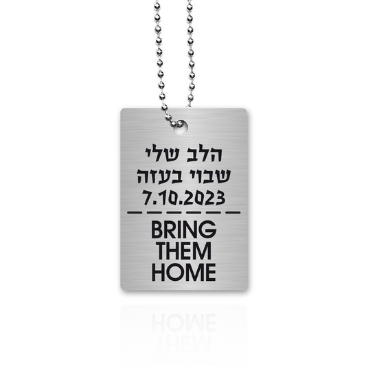 "My Heart is Captive in Gaza" IDF Dog Tag