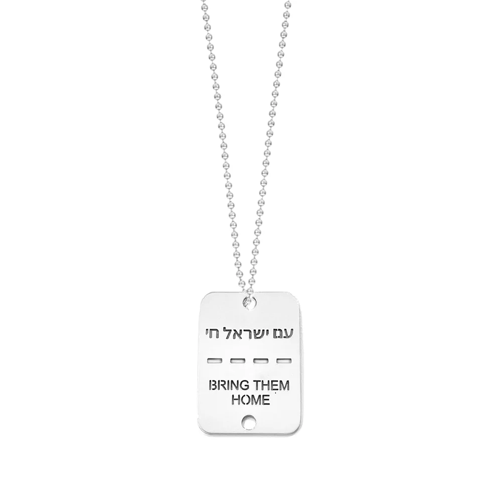 IDF-Inspired "Bring Them Home" Dog Tag