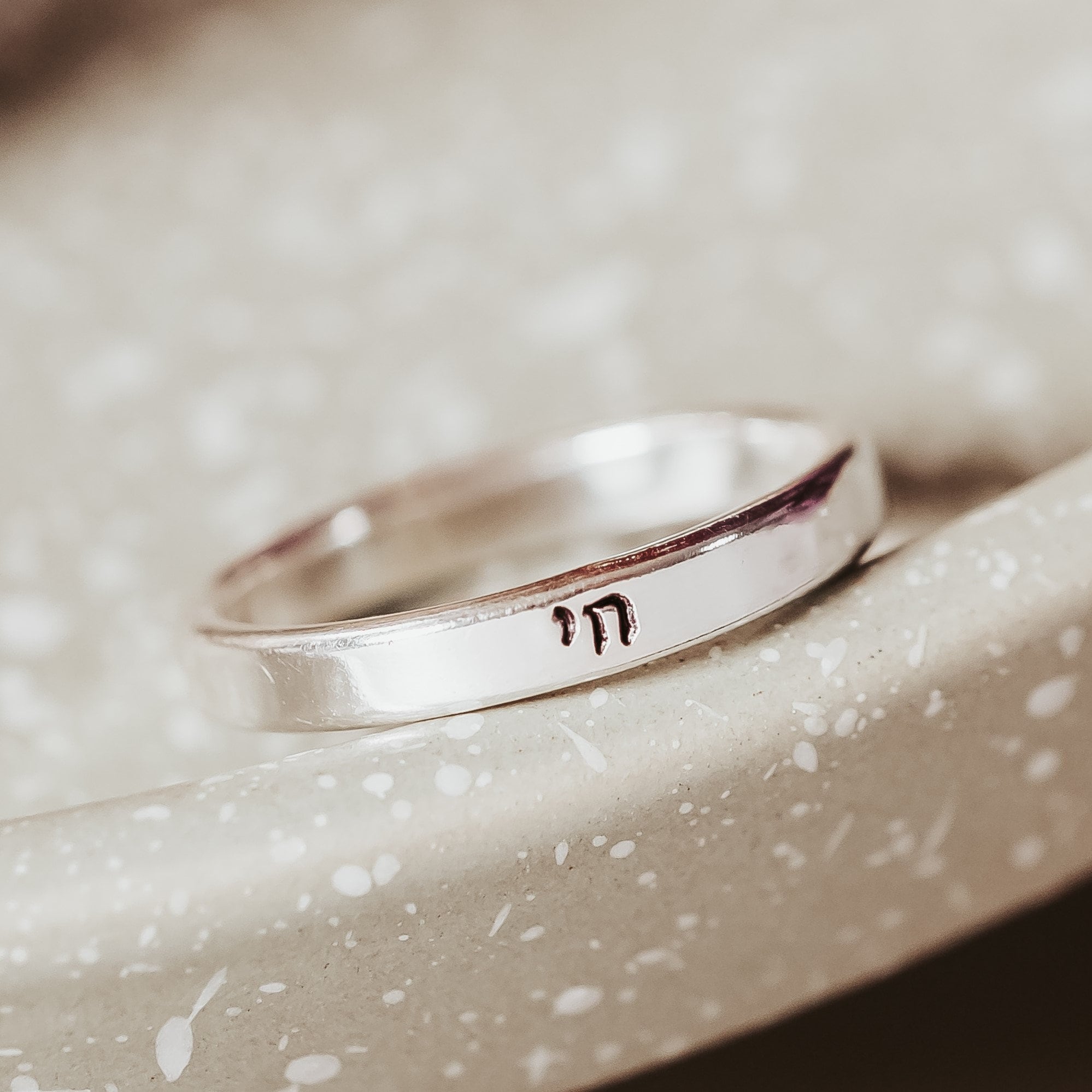 Hand-stamped Chai Hebrew ring shown from above