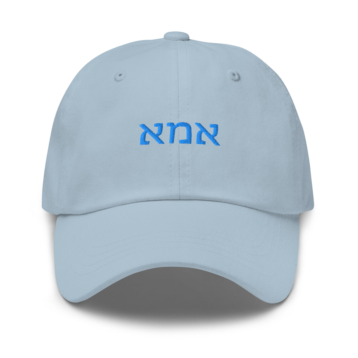 Front view of light blue Ima (אמא) dad hat with blue Hebrew embroidery