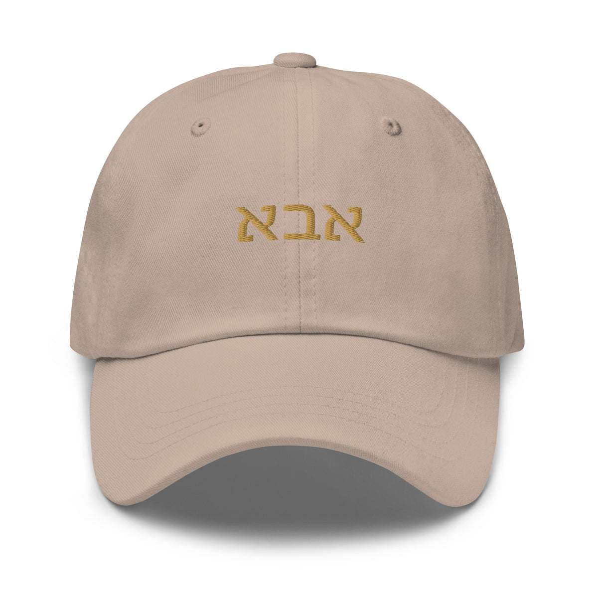 Front view of stone Abba (אבא) dad hat with gold Hebrew embroidery