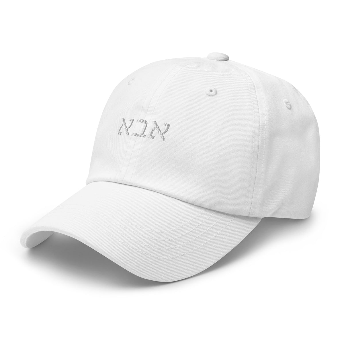 Angled front view of white Abba (אבא) hat with tonal Hebrew lettering