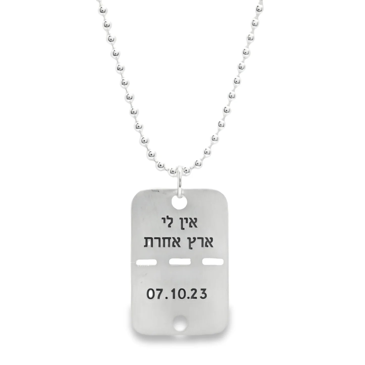 Men's Forever Tag – אין לי ארץ אחרת (No Other Country)