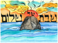 Shabbat Shel Shalom watercolor artwork by Dar-Ya Naomi with Hebrew lettering, sea, mountains, and rocks