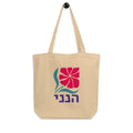Hineni Floral organic cotton tote bag in Oyster, featuring Poppy Lane's floral Hineni design