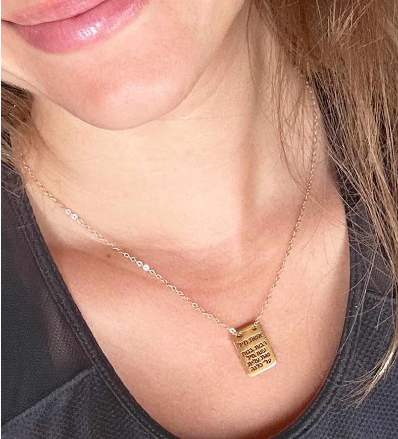 Eshet Chayil (Woman of Valor) Dog Tag Necklace