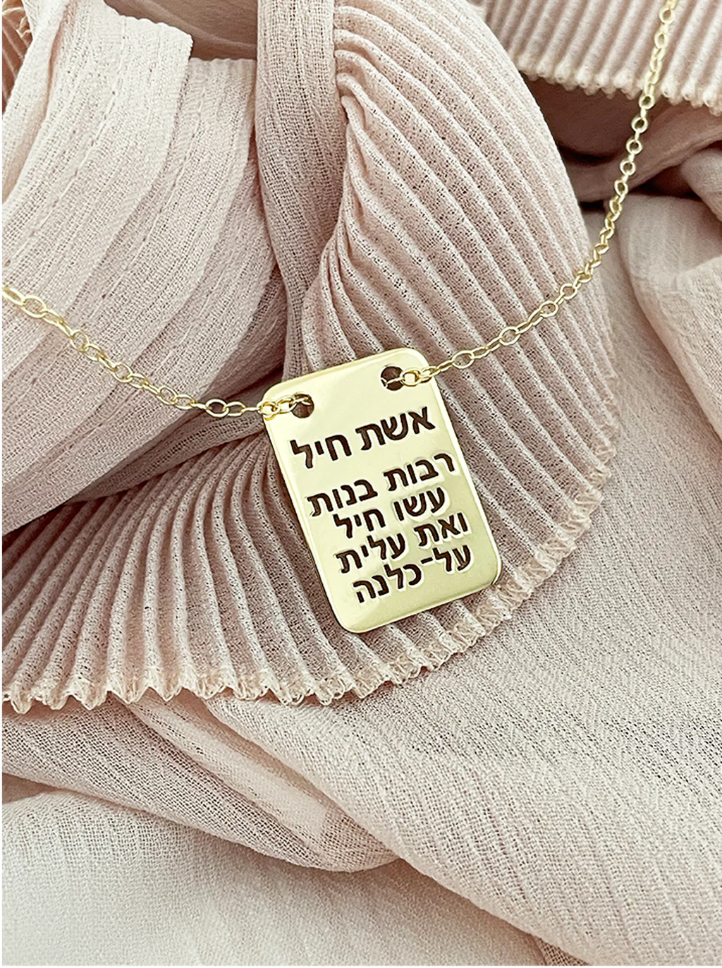 Eshet Chayil (Woman of Valor) Dog Tag Necklace