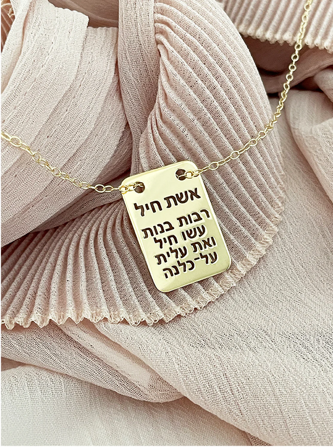 Eshet Chayil (Woman of Valor) Dog Tag Necklace