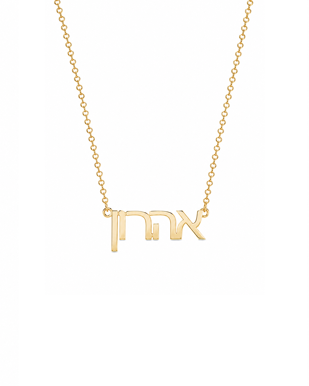 Modern Hebrew Name Necklace