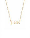 Modern Hebrew Name Necklace