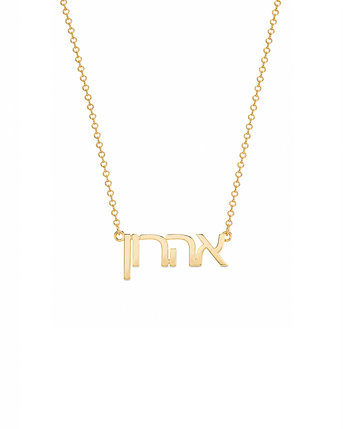 Modern Hebrew Name Necklace
