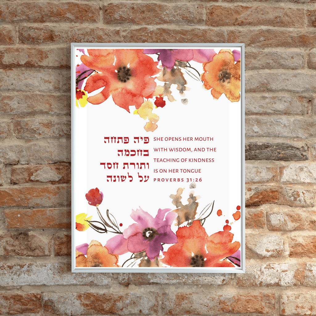 Eshet Chayil (אֵשֶׁת חַיִל) – Proverbs 31:26 Wall Art