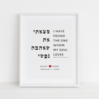 Personalized Song of Songs 3:4 Wedding Art Print