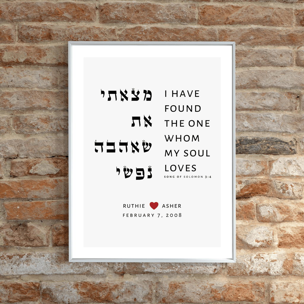 Personalized Song of Songs 3:4 Wedding Art Print